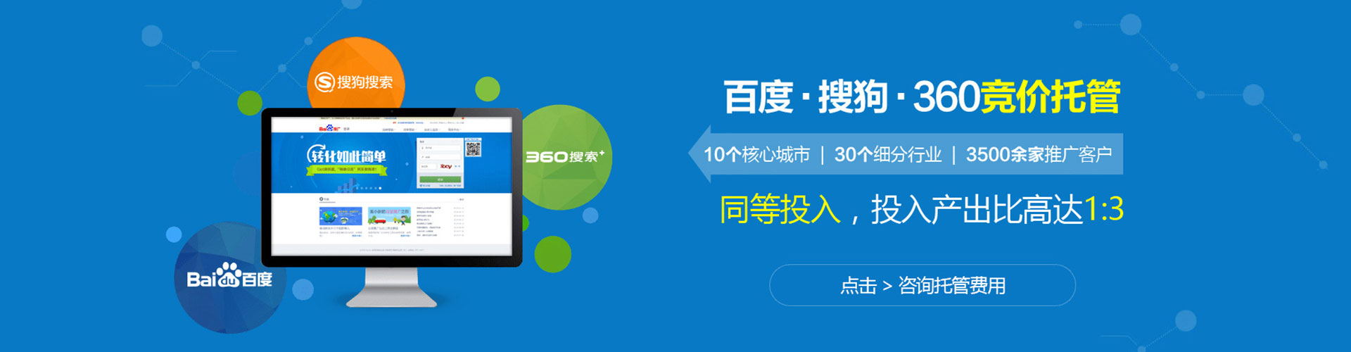 古丈百度竞价托管
