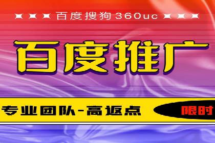 百度广告推广案例费用解读